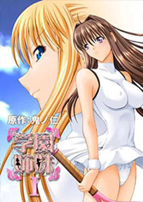 phim sex trung cosplay Gakuen shimai 2