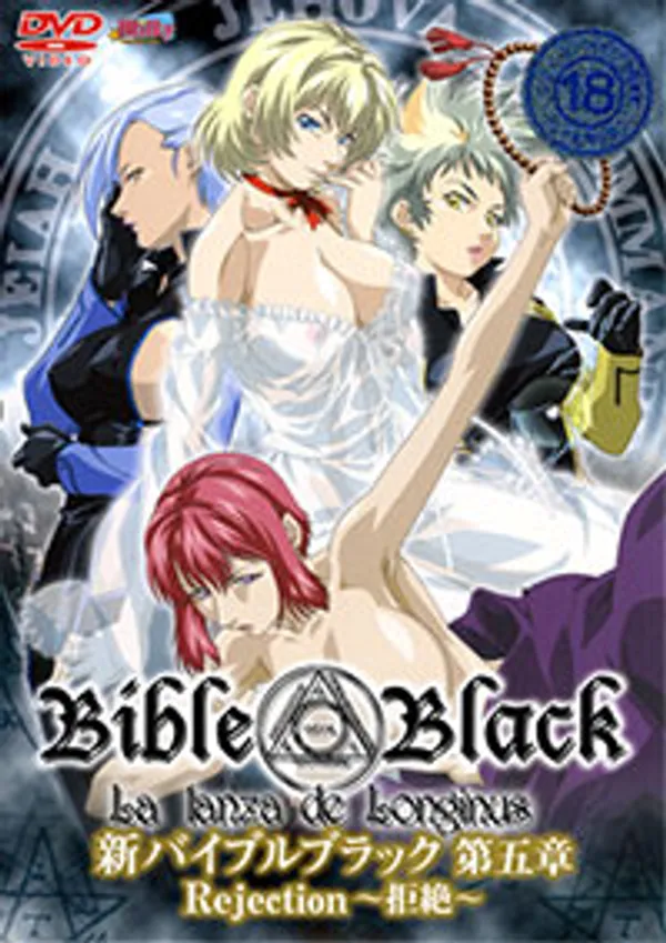 sex arina arata Bible black new testament 1